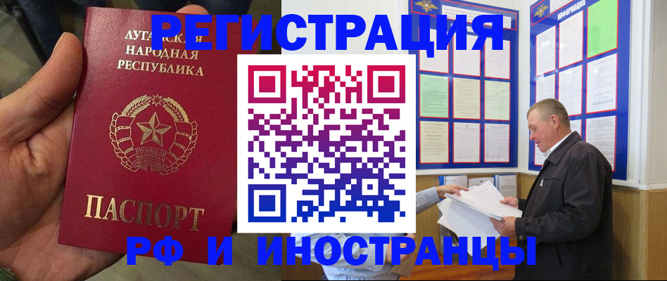 временная регистрация собственник в Калаче-на-Дону