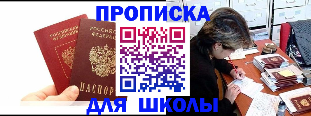 временная регистрация гарантия в Калаче-на-Дону
