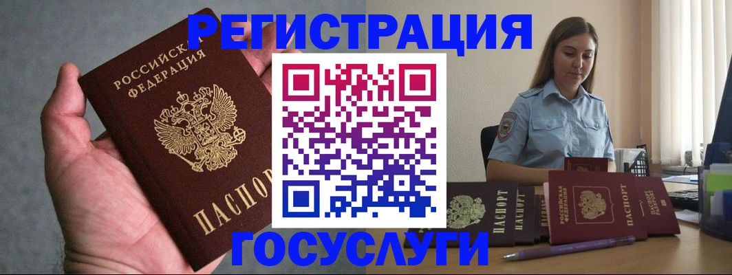 где прописаться в Калаче-на-Дону