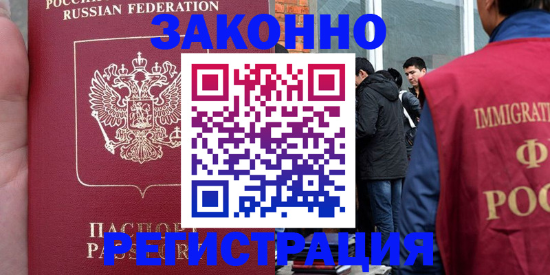 прописка для кредита в Калаче-на-Дону